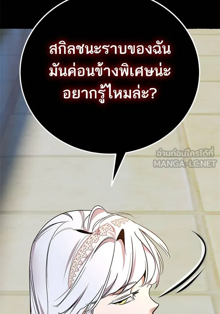 Return to Player ตอนที่ 151 รูปที่ 39