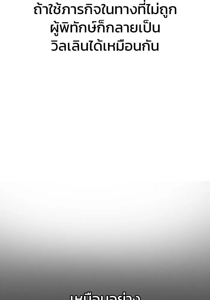 เพลเยอร์นักกินเหล็ก ตอนที่ 20 รูปที่ 16