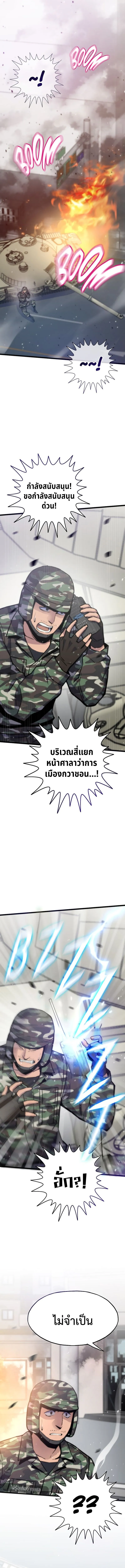 Past Life Returner ตอนที่ ตอนที่ 128 รูปที่ 13