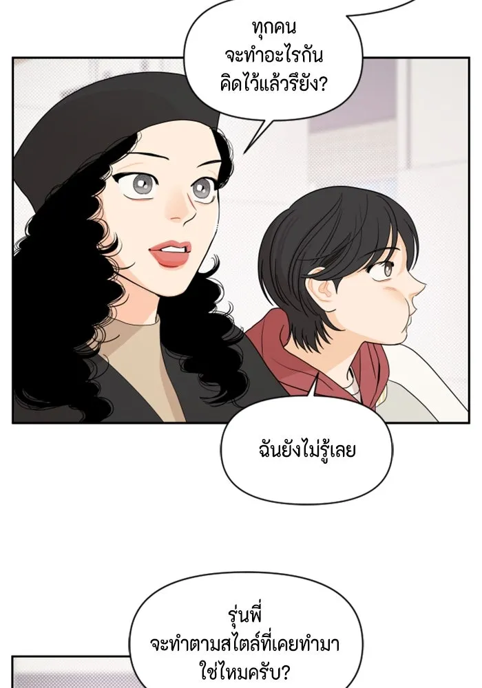 จริง ๆ แล้ว โอบารัมน่ะ… ตอนที่ 4 รูปที่ 32