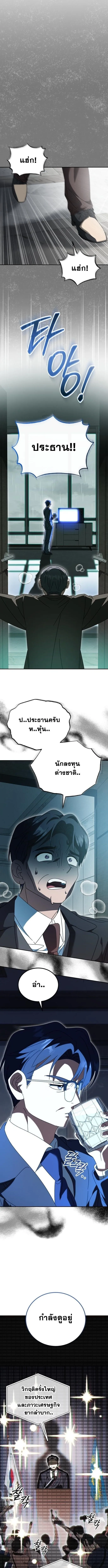 I Will Raise This Family to Greatness ซ_อ_โอกต_ญญ_จะกอบก_ครอบคร_วน_เอง_ ตอนที่ ตอนที่ 50 รูปที่ 12