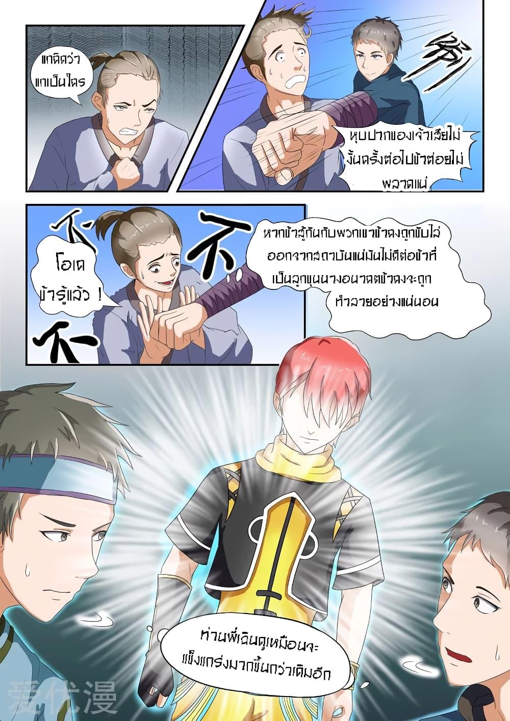 Manga-lc-com อ่านมังงะ อ่านการ์ตูน ออนไลน์ ฟรี Martial Master ตอนที่ 1 2 3 4 5 6 7 8 9 10 11 12 13 14 ฟรี ไม่มีโฆษณา Manga-lc - อ่าน มังงะ อ่าน การ์ตูน ออนไลน์ อ่านมังงะ ฟรี
