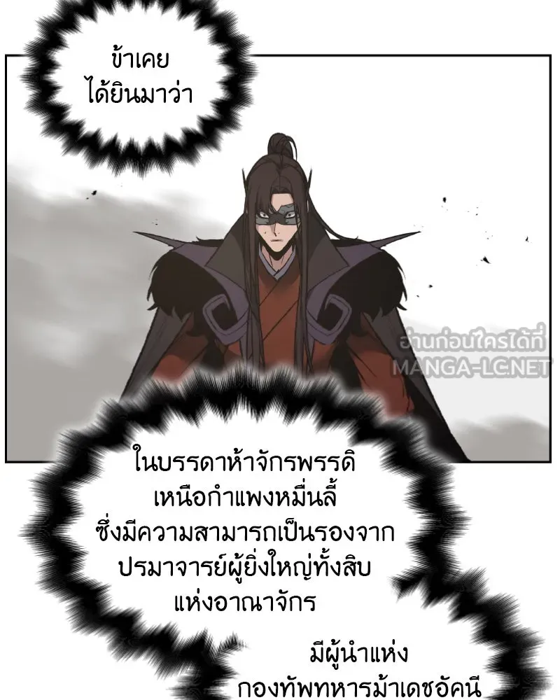 เกิดอีกทีเป็นว่าที่ประมุขลัทธิมาร ตอนที่ 30 รูปที่ 90