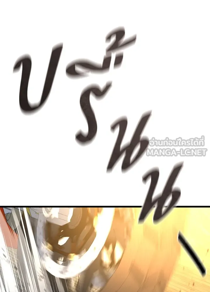 ราชาลานประลอง ตอนที่ 52 รูปที่ 99