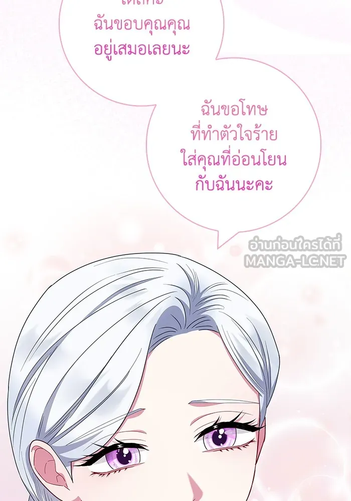 ฉันกลายเป็นแม่พระเอกนิยายจอมเสเพล ตอนที่ 40 รูปที่ 123