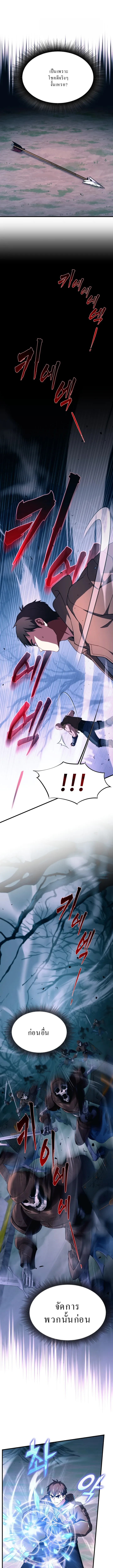 Even the Almighty Is a First-Time Dad แม_แต_จอมเทพก_เป_นพ_อคร_งแรกเหม_อนก_น ตอนที่ ตอนที่ 5 รูปที่ 11