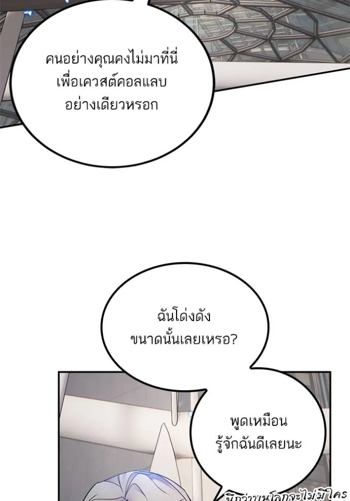 Return to Player ตอนที่ 171 รูปที่ 125