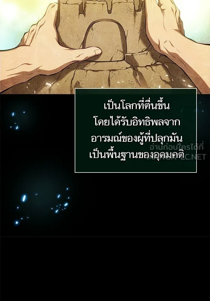 หลังวันสิ้นโลก ตอนที่ 229 รูปที่ 117