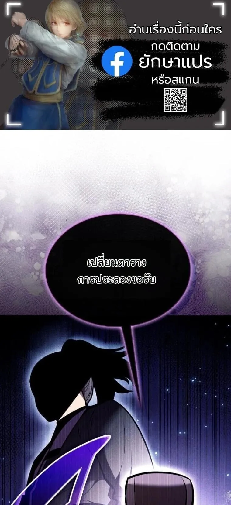 Rebirth of the Divine Demon การหวนค_นของมารสวรรค_ผ_พ_ช_ตใต_หล_า ตอนที่ ตอนที่ 25 รูปที่ 1