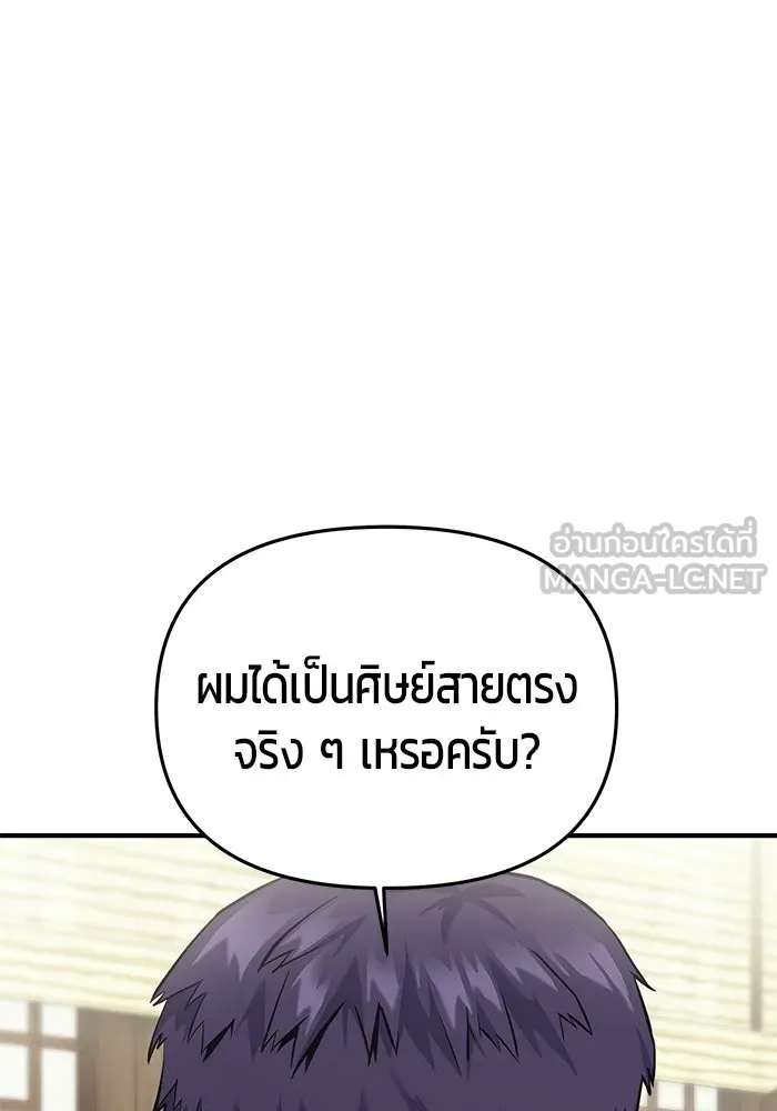 นักออกแบบเขาวงกตระดับชาติ ตอนที่ 8 รูปที่ 9