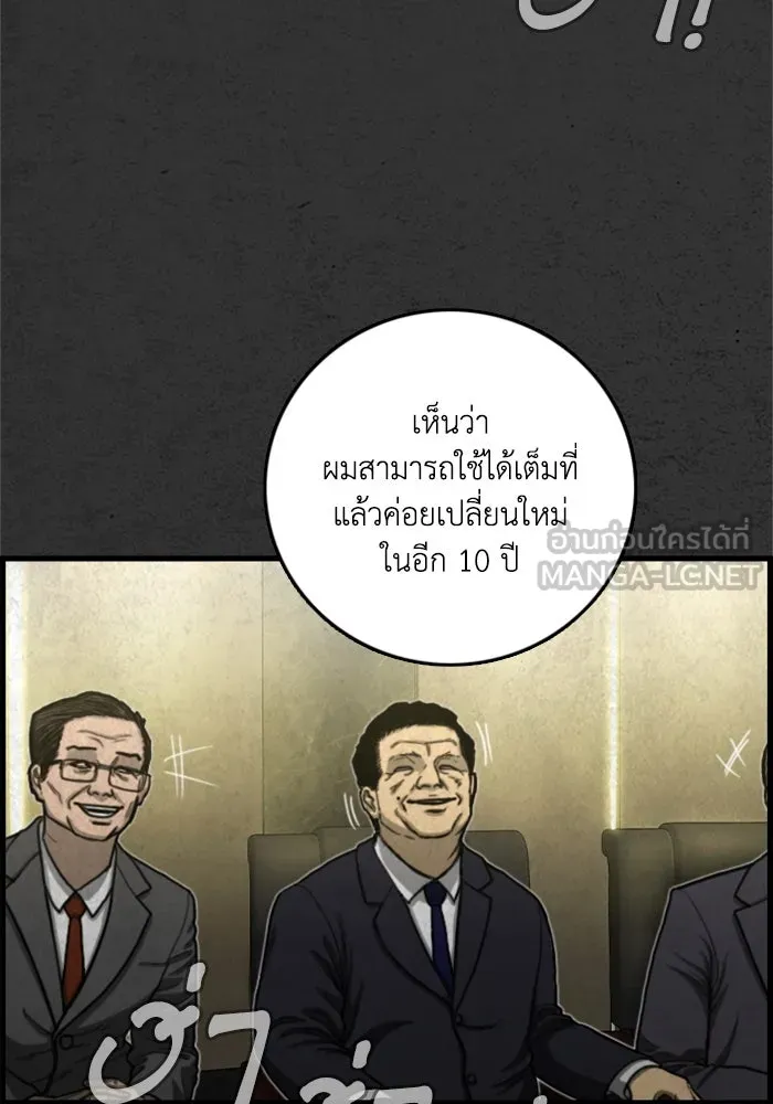 ตกศพสยอง ตอนที่ 28 รูปที่ 72