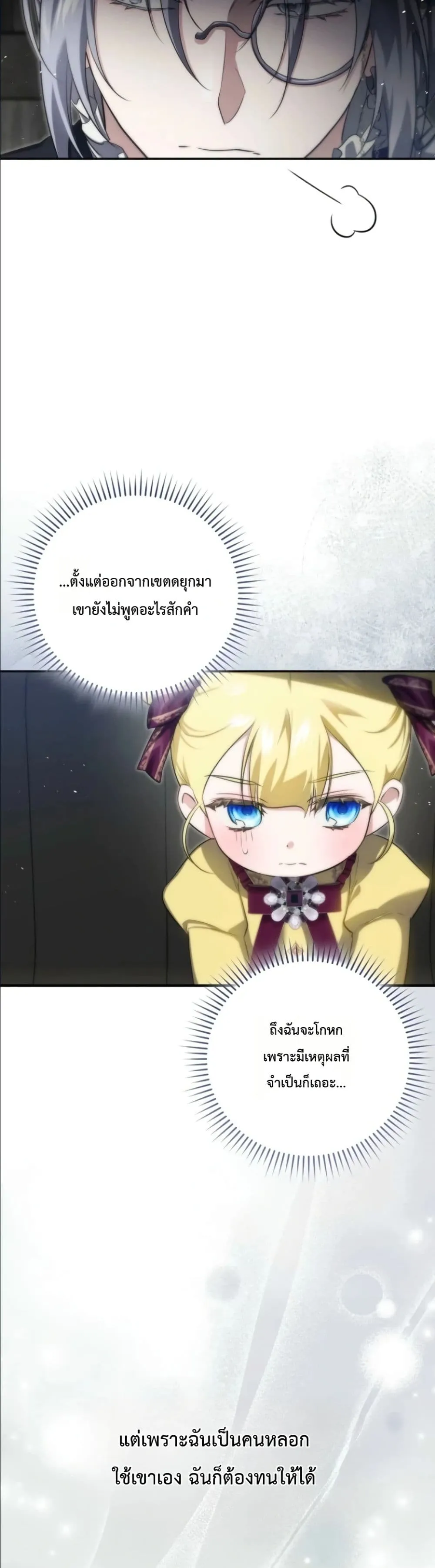 Manga-lc-com อ่านมังงะ อ่านการ์ตูน ออนไลน์ ฟรี I Am the 5-Year-Old Spy Who Kidnapped the Villain ตอนที่ 1 2 3 4 5 6 7 8 9 10 11 12 13 14 ฟรี ไม่มีโฆษณา Manga-lc - อ่าน มังงะ อ่าน การ์ตูน ออนไลน์ อ่านมังงะ ฟรี