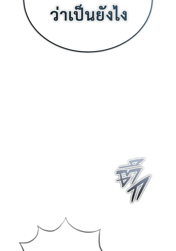 Regressor’s Life Aft ตอนที่ 37 รูปที่ 50