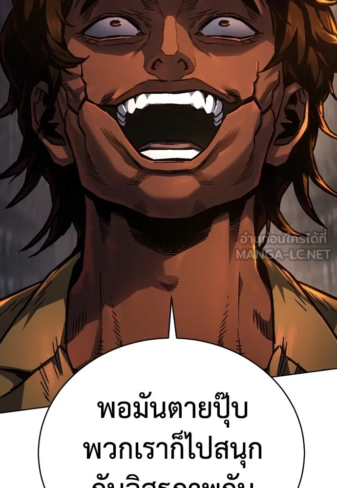 เพชฌฆาตลงทัณฑ์ ตอนที่ 2 รูปที่ 63