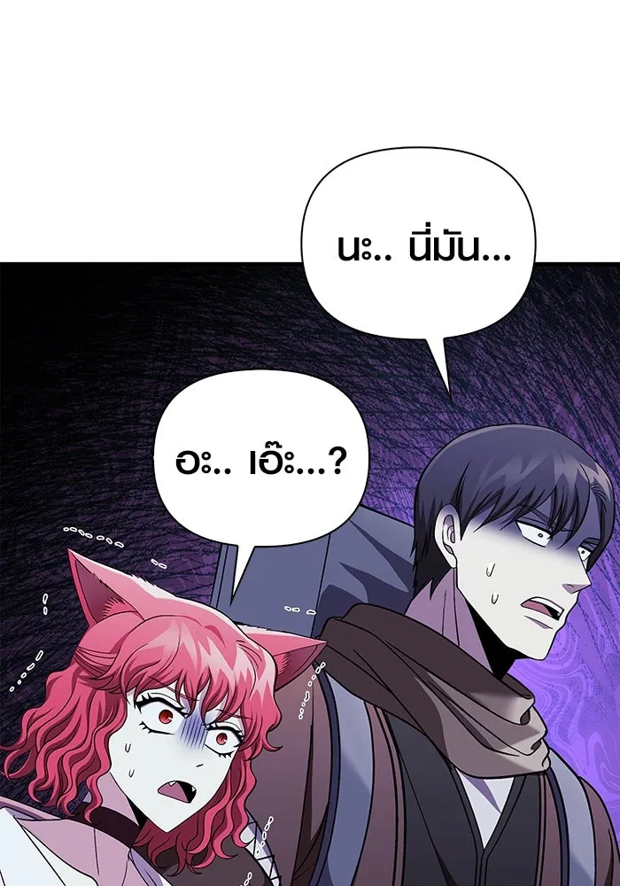 เอาชีวิตรอดในเกมฉบับคนเถื่อน ตอนที่ 42 รูปที่ 7