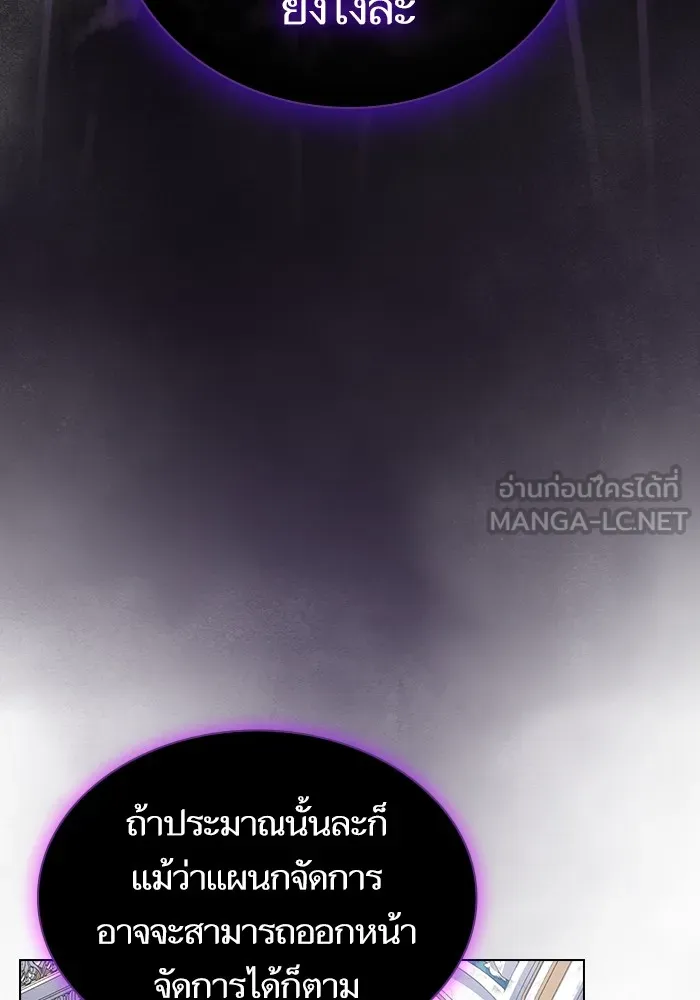 ผู้เล่นขั้นเทพแห่งหอคอยฝึกสอน ตอนที่ 195 รูปที่ 57