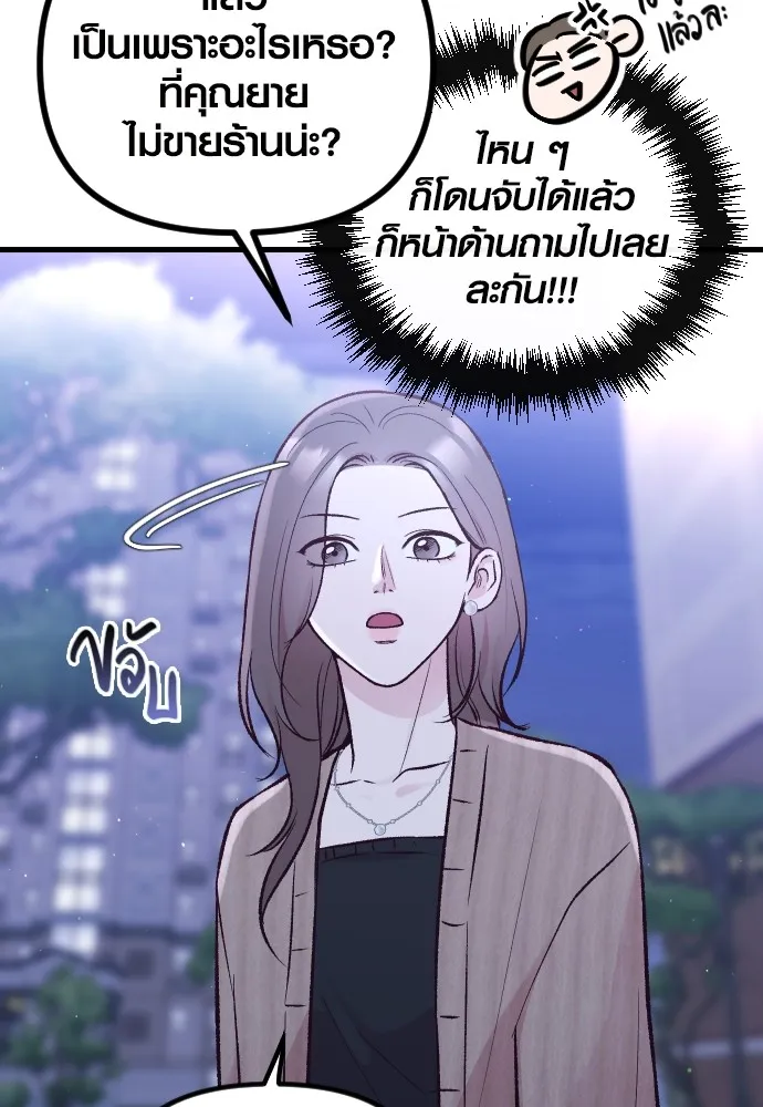 รักกันคนละครึ่งทาง ตอนที่ 10 รูปที่ 38