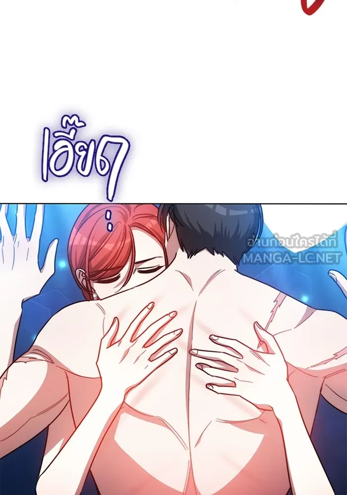 เหตุผลที่ฉันนอกใจ ตอนที่ 33 รูปที่ 84