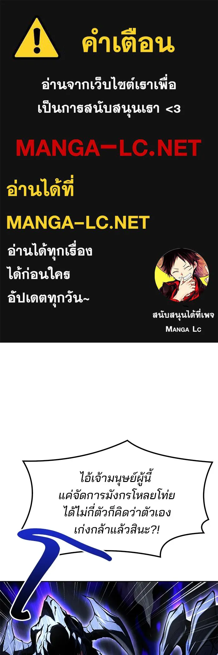 ครัวจอมเวท ตอนที่ 71 รูปที่ 1