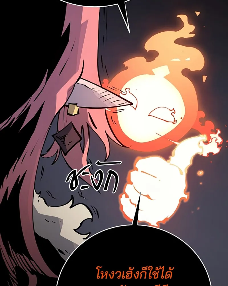 Player ตอนที่ 34 รูปที่ 31