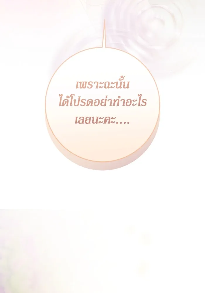 เบื้องหลังรอยยิ้มของเจ้าหญิง ตอนที่ 55 รูปที่ 101