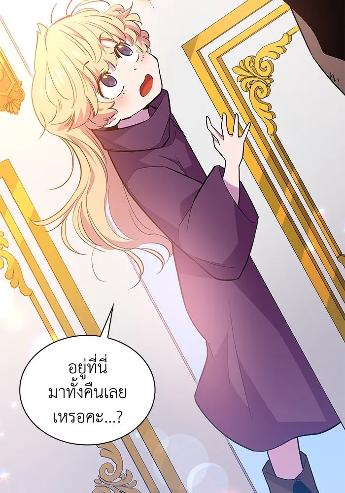 ฟิลเลียโรเซ่กับคำทำนายแห่งมงกุฎหนาม ตอนที่ 45 รูปที่ 17