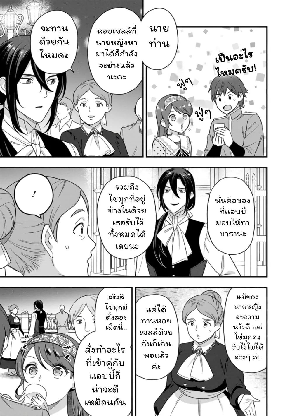 Manga-lc-com อ่านมังงะ อ่านการ์ตูน ออนไลน์ ฟรี Aisanai to Iwaremashite mo Moto Maou no Hakushaku Reijou wa  ตอนที่ 1 2 3 4 5 6 7 8 9 10 11 12 13 14 ฟรี ไม่มีโฆษณา Manga-lc - อ่าน มังงะ อ่าน การ์ตูน ออนไลน์ อ่านมังงะ ฟรี