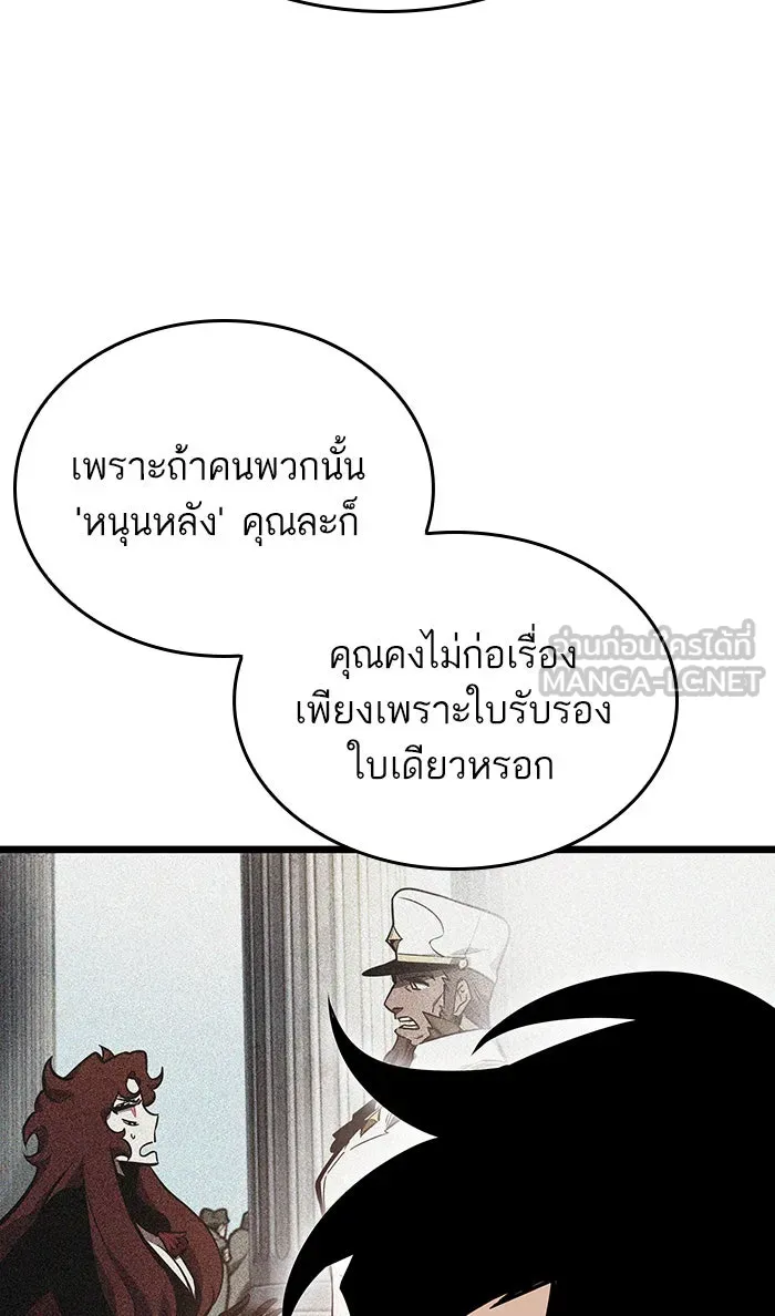 หลังวันสิ้นโลก ตอนที่ 23 รูปที่ 51