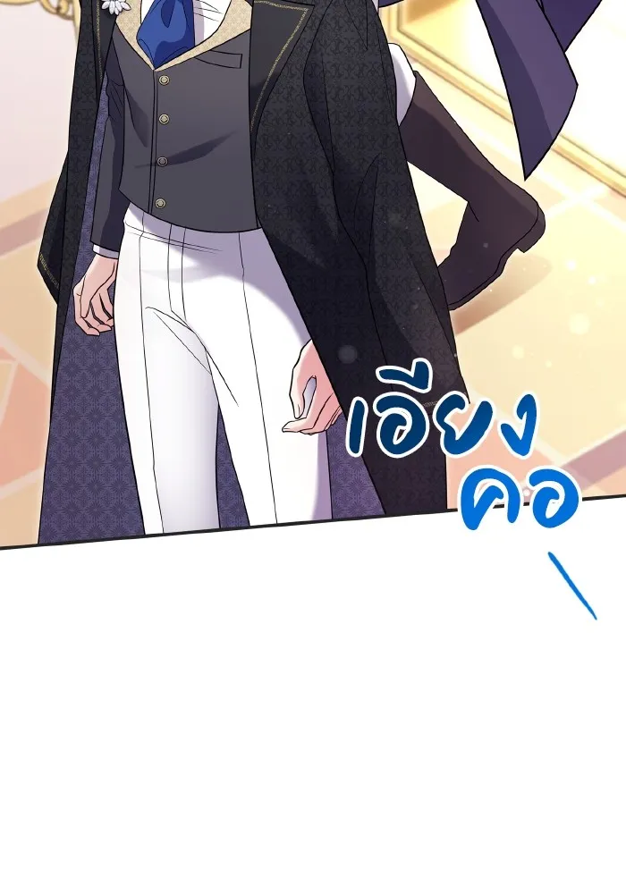 ทำแบบนี้ไม่ได้เพคะ องค์ชาย ตอนที่ 69 รูปที่ 80