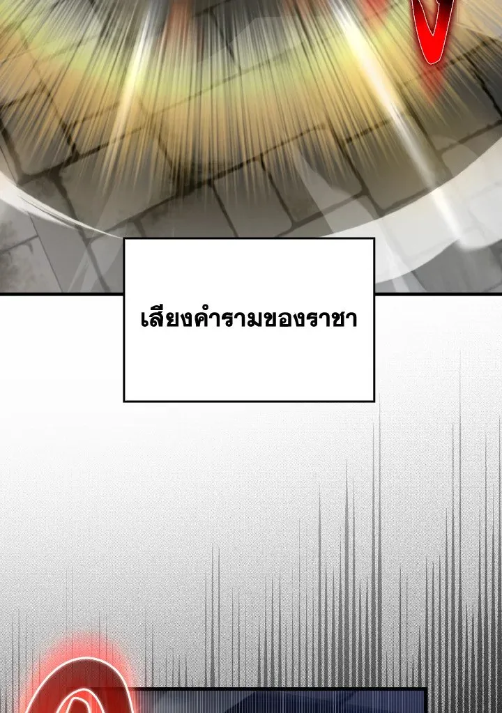 Max Level Player ตอนที่ ตอนที่ 74 รูปที่ 114