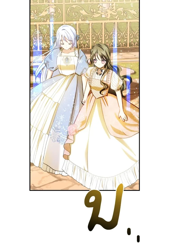 บุตรสาวของดยุกปีศาจ ตอนที่ 114 รูปที่ 56