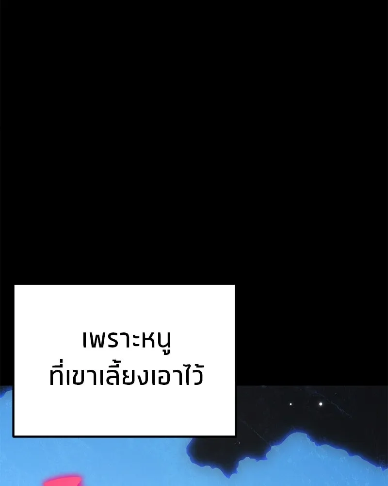 โทษที พื้นที่นี้ห้ามออก ตอนที่ 82 รูปที่ 139