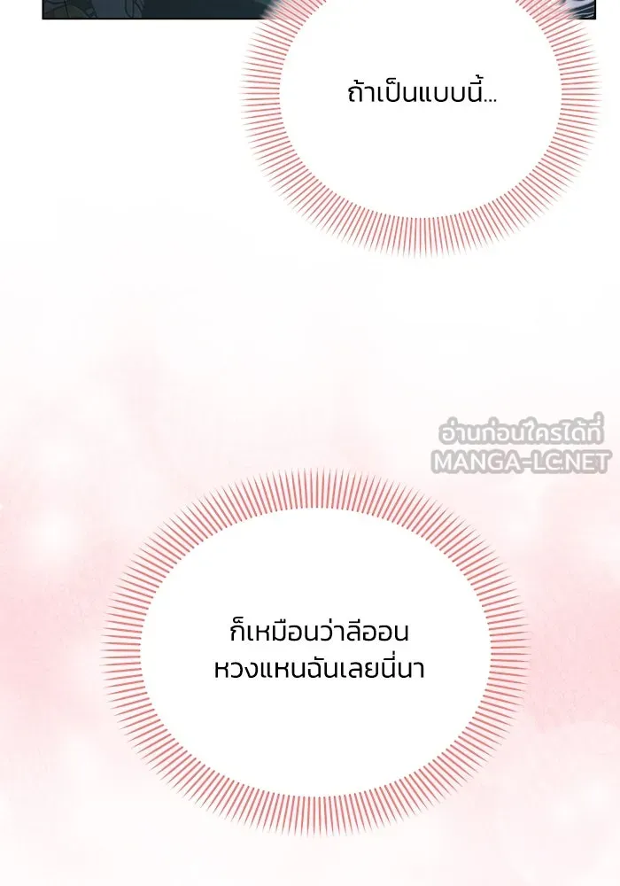 แอชสตาร์ต ตอนที่ 58 รูปที่ 75