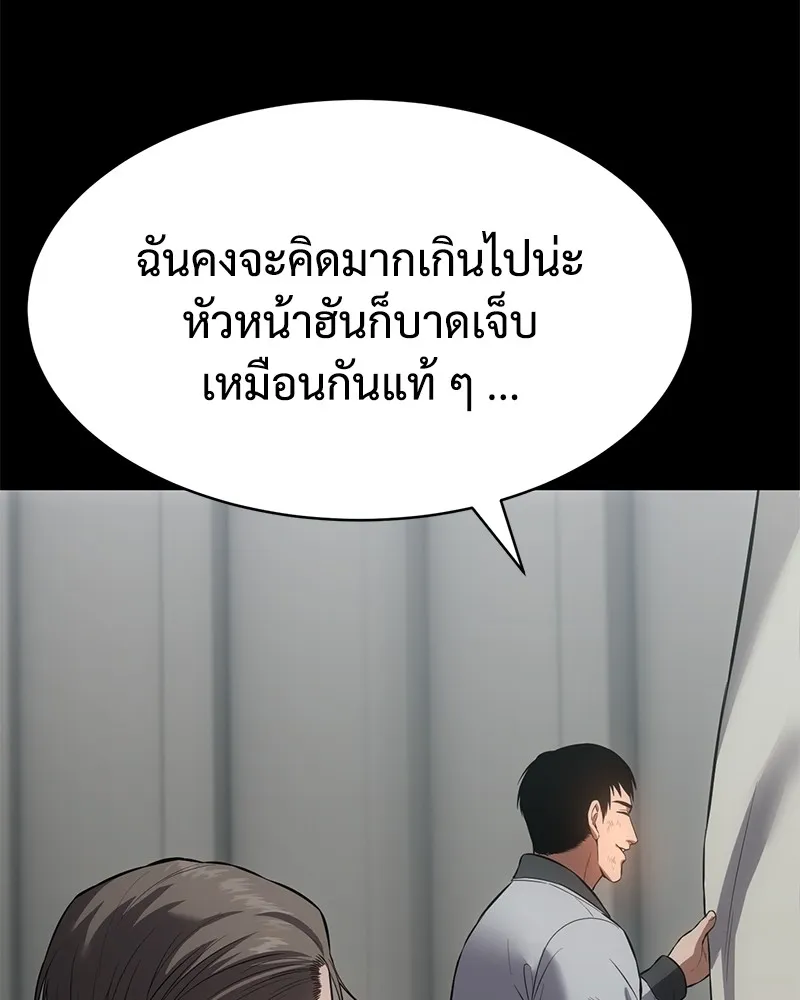 แบคXX ตอนที่ 70 รูปที่ 226