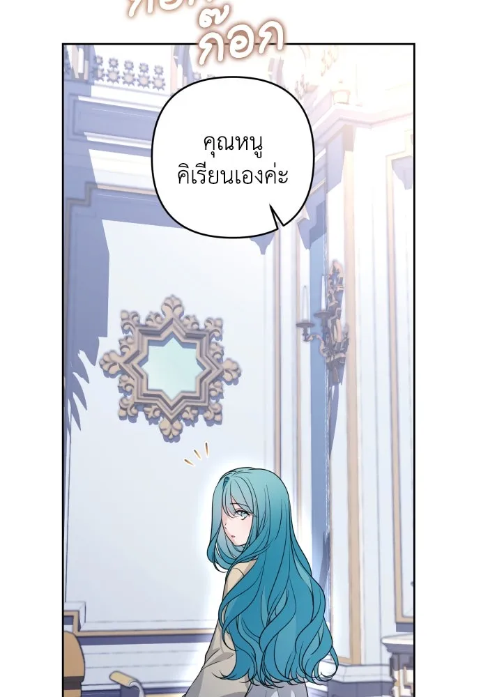 เลดี้มินต์ ตอนที่ 52 รูปที่ 13
