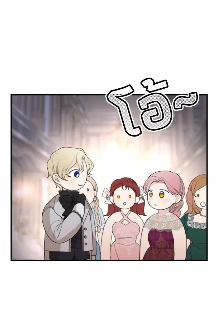 ครอบครัวสามีเห็นทีจะคลั่งรัก ตอนที่ 45 รูปที่ 26