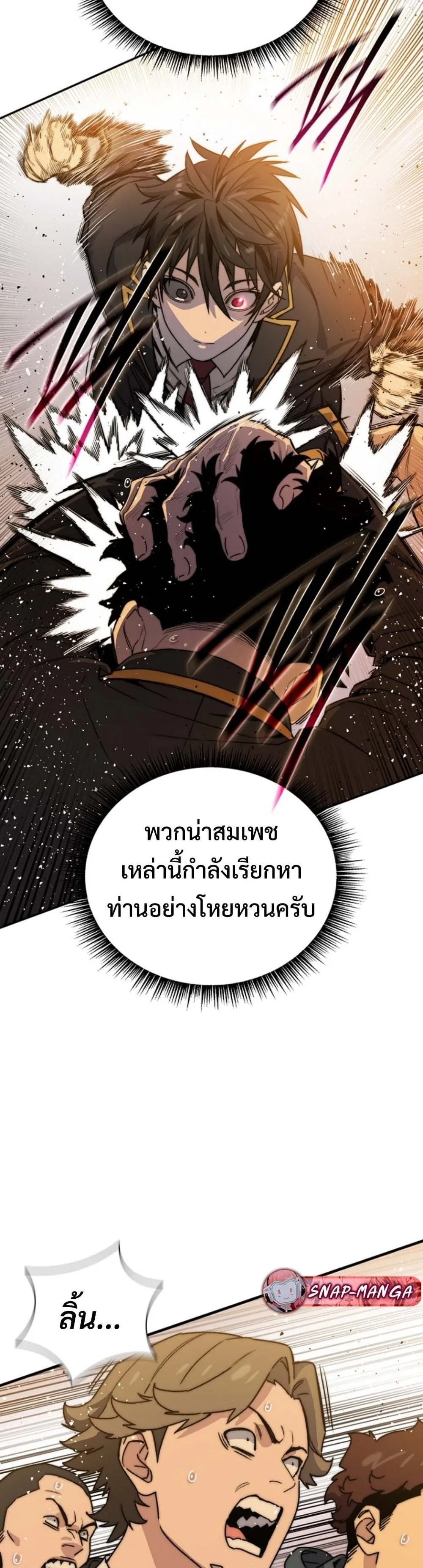The 18-Year Old Demon King ตอนที่ ตอนที่ 2 รูปที่ 43