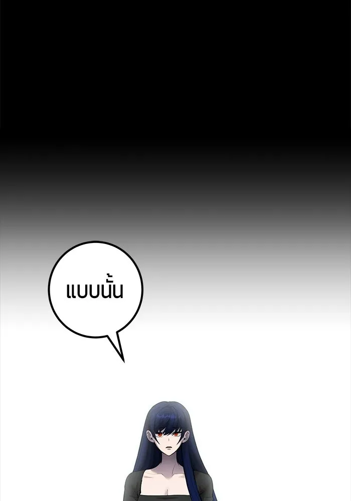 แกร่งเกินผู้กล้า แต่ซ่าไม่ได้ ตอนที่ 119 รูปที่ 38