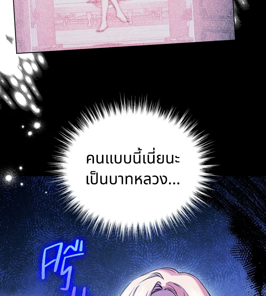 ทางหลุดพ้นของนักบุญลวง ตอนที่ 4 รูปที่ 56