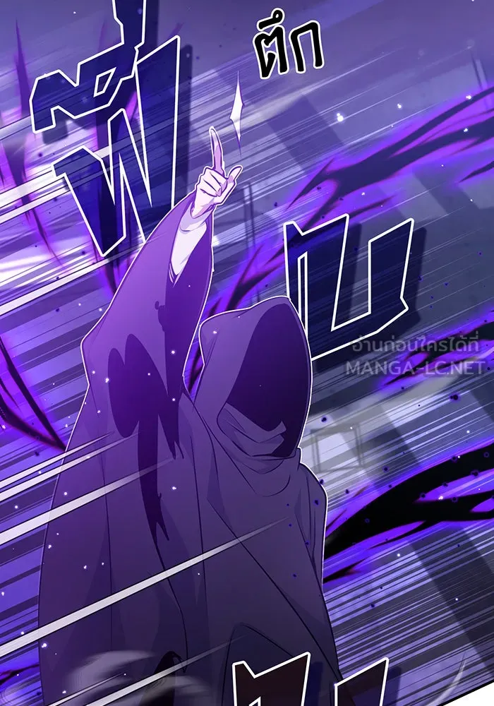 จอมเวทเกิดใหม่ในรอบ 66666 ปี ตอนที่ 39 รูปที่ 45