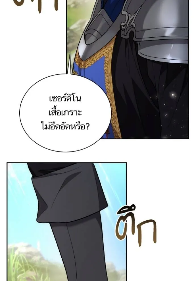 ชาตินี้น้องขอเป็นราช ตอนที่ 128 รูปที่ 29