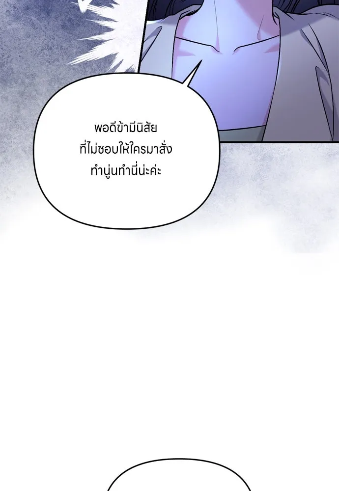 ข้าเนี่ยนะเป็นพระสนม ตอนที่ 12 การเก็บกวาดมือสังหารเป็นเรื่อง รูปที่ 88