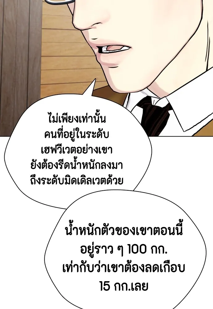 หมาหัวเน่าเก๋าเกินไป ตอนที่ 73 รูปที่ 49