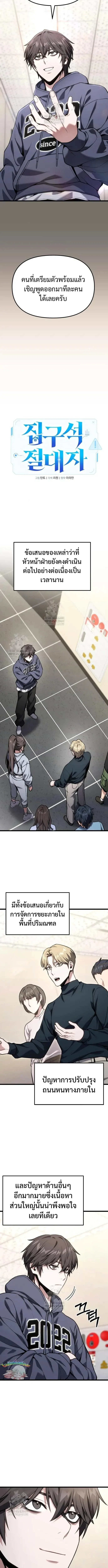 Absolute Person in Every Corner โทษท_ พ_นท_น_ห_ามออก_ ตอนที่ ตอนที่ 61 รูปที่ 9