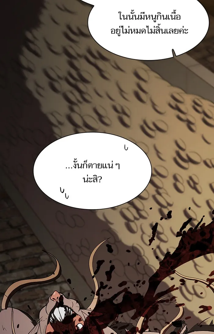 ผู้เล่นขั้นเทพแห่งหอคอยฝึกสอน ตอนที่ 48 รูปที่ 94