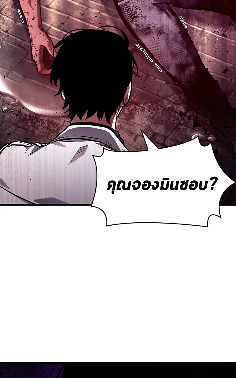 Omniscient Reader อ่านชะตาวันสิ้นโลก ตอนที่ 26 ผู้ทำลายบทละคร (4) รูปที่ 41