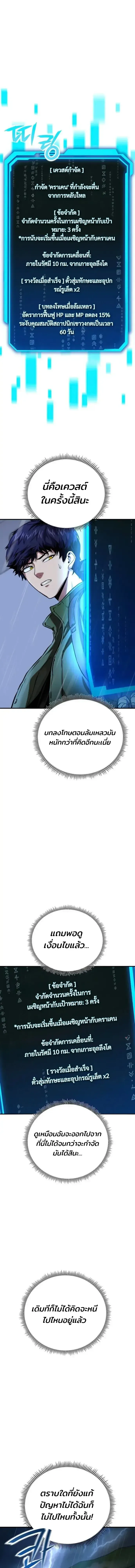 Nation-Class Dungeon Architect น_กออกแบบเขาวงกตระด_บชาต_ ตอนที่ ตอนที่ 14 รูปที่ 20