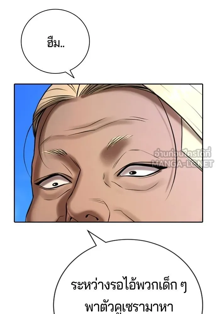 คูเซรา ตอนที่ 26 รูปที่ 205