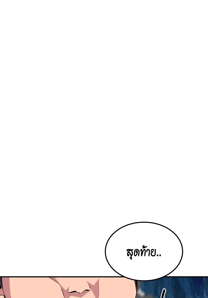 แยกร่าง ล่าอัตโนมัติ ตอนที่ 97 รู 1 รูปที่ 46