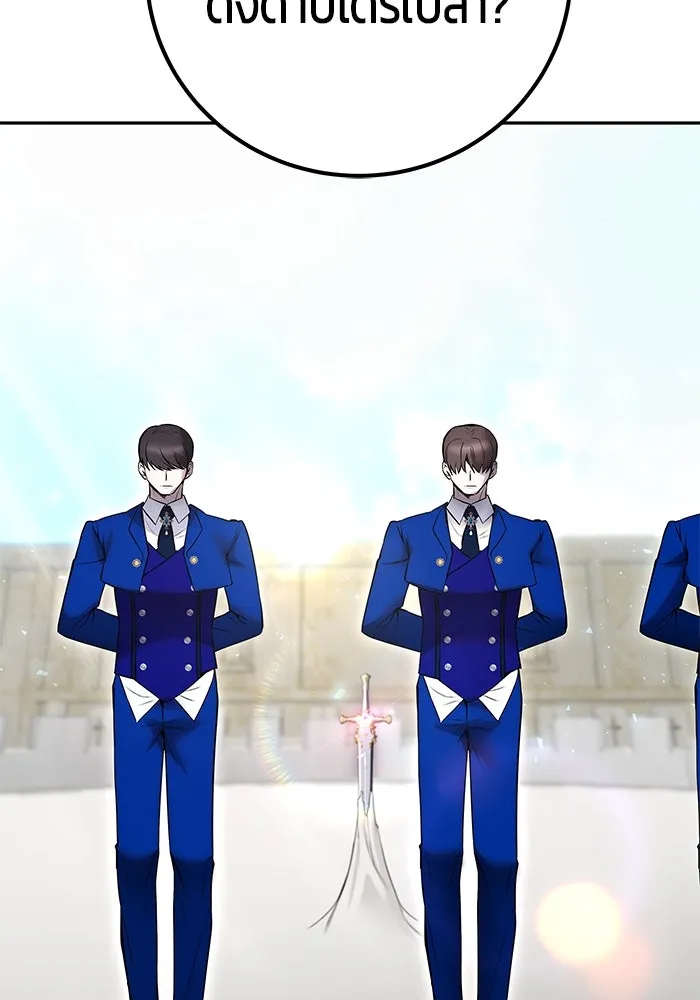 แกร่งเกินผู้กล้า แต่ซ่าไม่ได้ ตอนที่ 32 รูปที่ 133